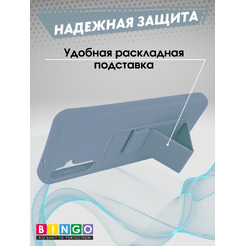 Чехол-накладка Bingo Stand для Samsung S25 FE (голубой)
