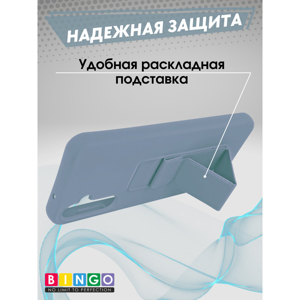 Чехол-накладка Bingo Stand для Samsung S25 FE (голубой)