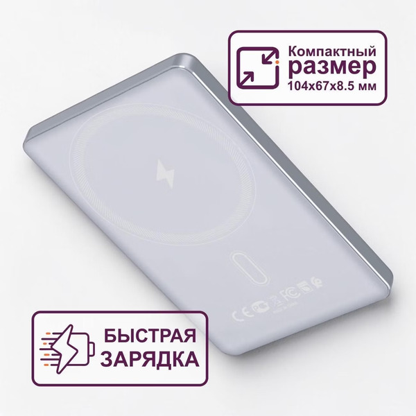 Внешний аккумулятор RIVACASE VA2619 5000mAh Magsafe 15W + PD20W (серебристый)