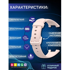 Ремешок для фитнес-трекера Bingo Silicone для Xiaomi Smart Band 7 Pro (розовый)