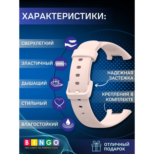 Ремешок для фитнес-трекера Bingo Silicone для Xiaomi Smart Band 7 Pro (розовый)