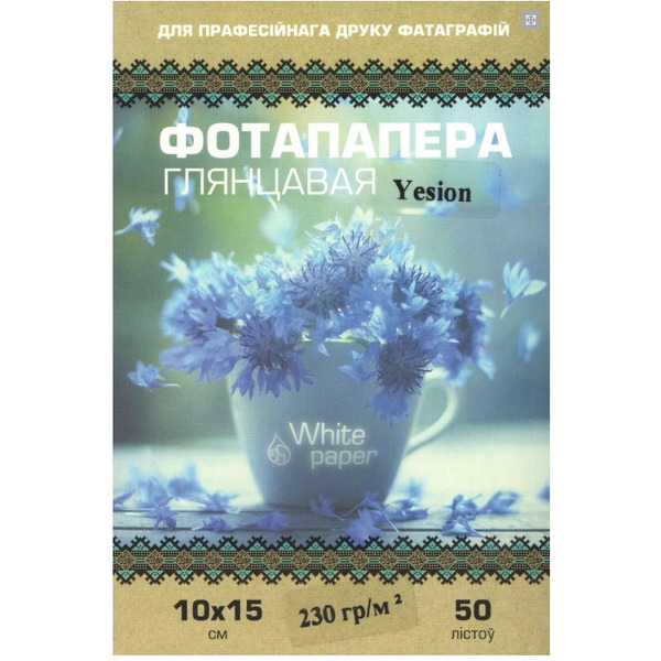 Фотобумага WHITE PAPER глянцевая, 230 г/м2, 10х15, 50 л.