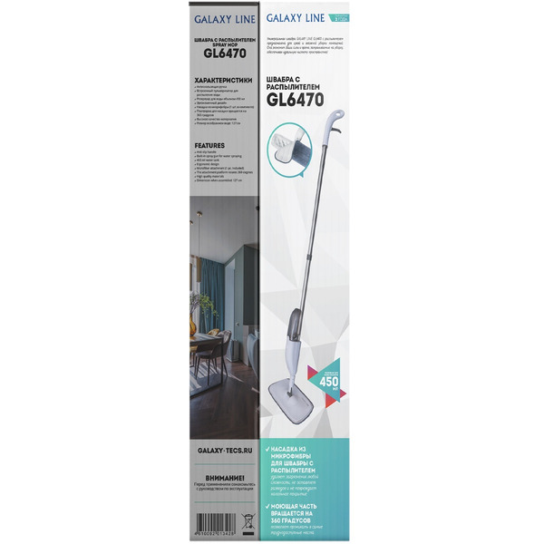 Швабра-моп Galaxy GL6470