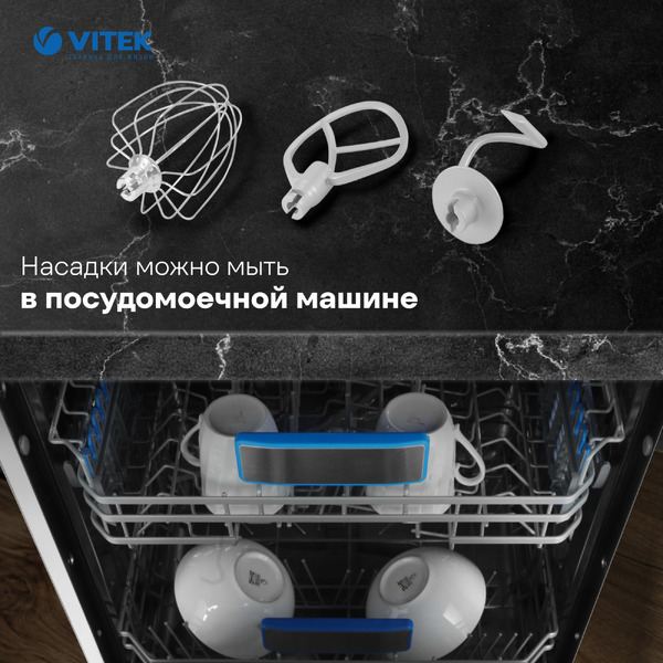 Миксер планетарный Vitek VT-PM0550