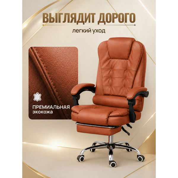 Офисное кресло Mio Tesoro Талас E0014 (коричневый)