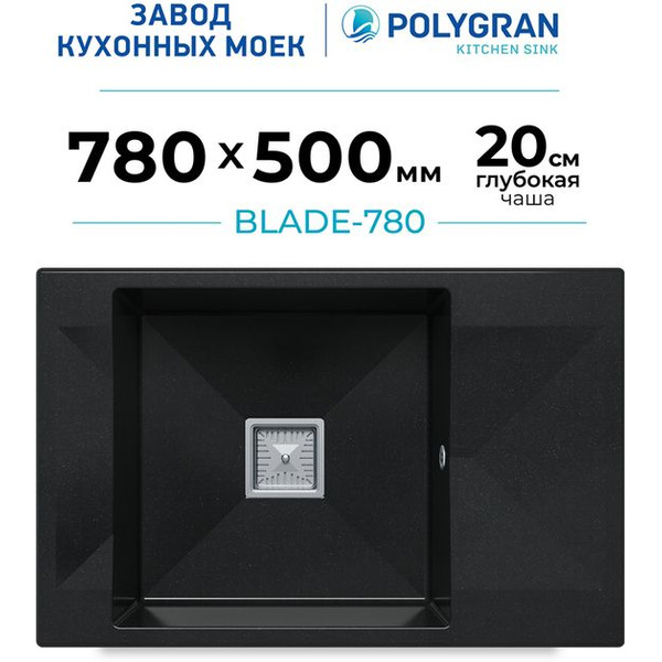 Кухонная мойка Polygran Blade 780 (космос)