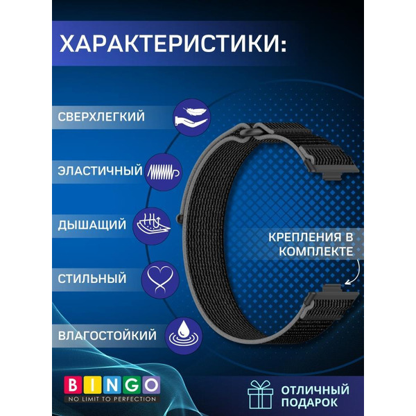 Ремешок Bingo Nylon Buckle для HUAWEI Watch Fit 3 Черный с серым