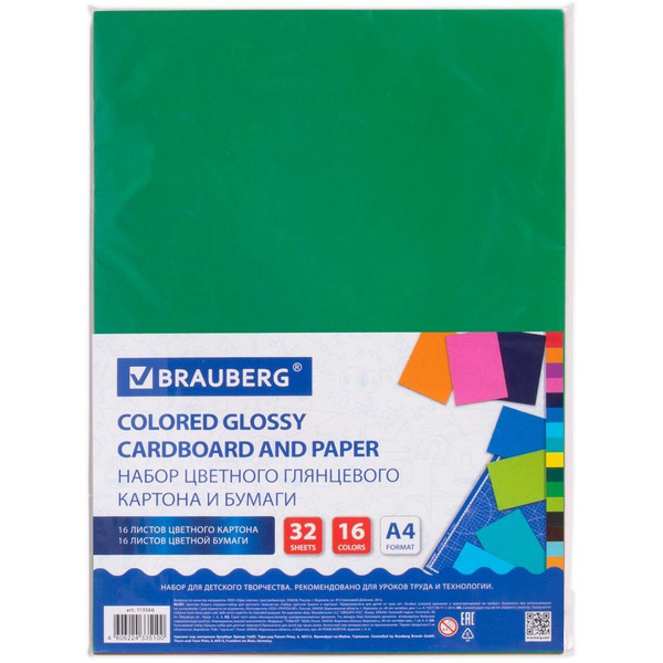 Набор картона и бумаги BRAUBERG 113566