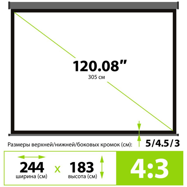 Проекционный экран CACTUS Wallscreen 183x244 CS-PSW-183X244-SG