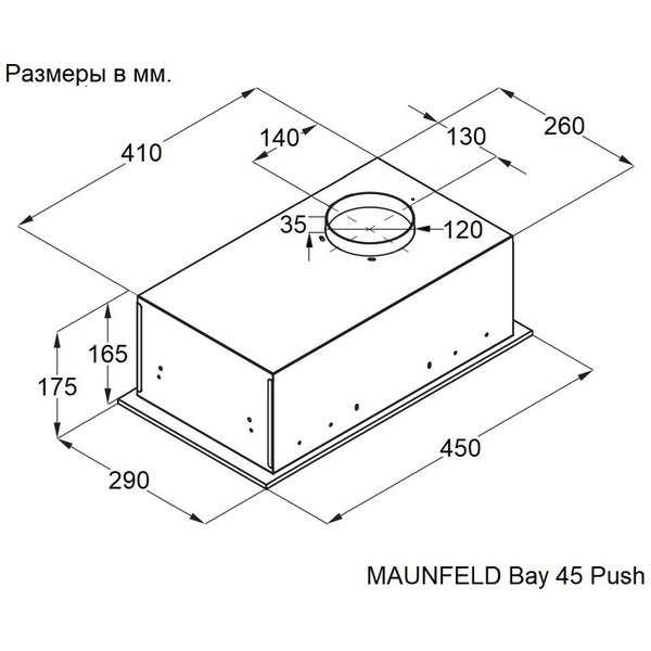 Кухонная вытяжка MAUNFELD Bay 45 Push (нержавеющая сталь)
