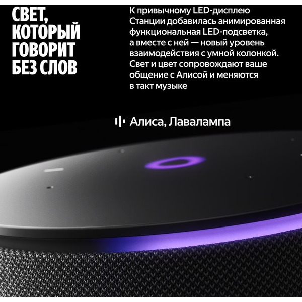 Умная колонка Яндекс.Станция Мини 3 Про (YNDX-00059BLK) черный