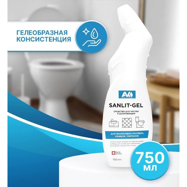 Средство для чистки и дезинфекции унитазов Avko Санлит-гель 0,75л.