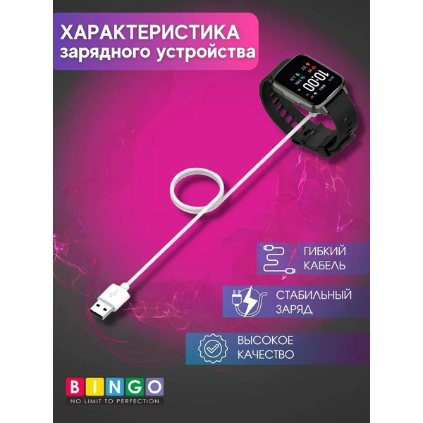 Зарядное устройство Bingo для HAYLOU GST LS09B Белое