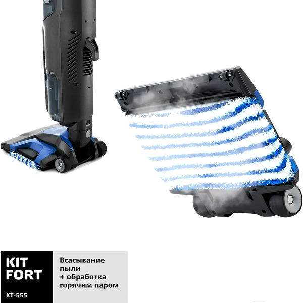Вертикальный паровой пылесос 6 в 1 Kitfort KT-555