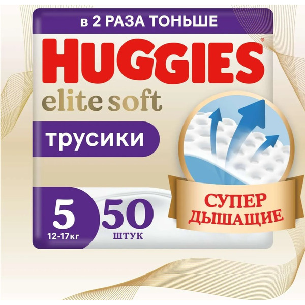 Детские одноразовые трусики-подгузники HUGGIES Elite Soft Giga 5 (12-17кг) 50 шт