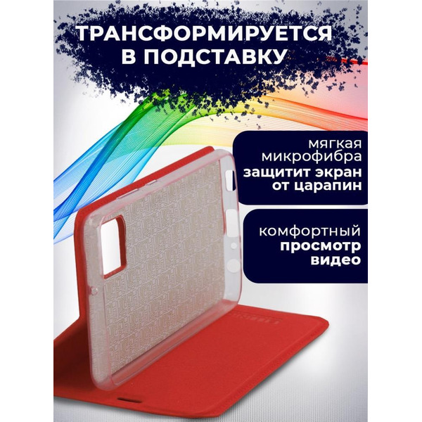 Чехол-книга Bingo Book для SAMSUNG Galaxy A22 4G Красный