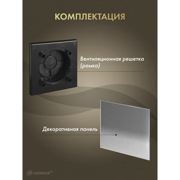 Решетка с панелью Awenta RWO125CZ-PTI125