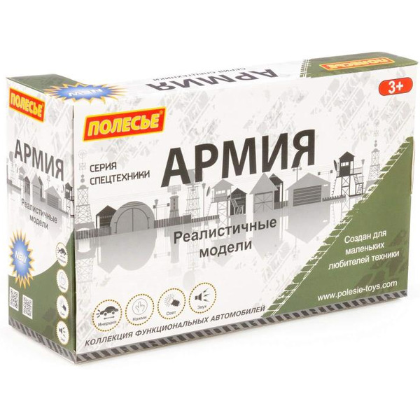 Автомобиль с зенитно-ракетной установкой инерционный Полесье Сити 95329