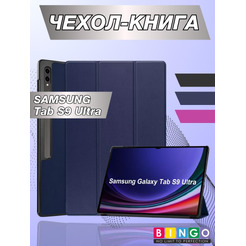 Чехол-книга Bingo Tablet для SAMSUNG Tab S9 Ultra (темно-синий)