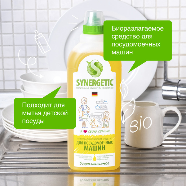 Средство для посудомоечных машин SYNERGETIC универсальное, концентрированное, с ароматом лимона, 1л (102101)
