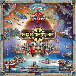 Настольная игра Мир Хобби Звёздные империи Наследие 952219