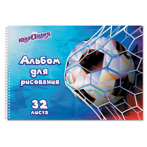 Альбом для рисования А4 ЮНЛАНДИЯ 105076