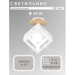 Потолочный светильник Aitin-Pro НПБ 02-60-108 / S7052/1 (белый/дерево)