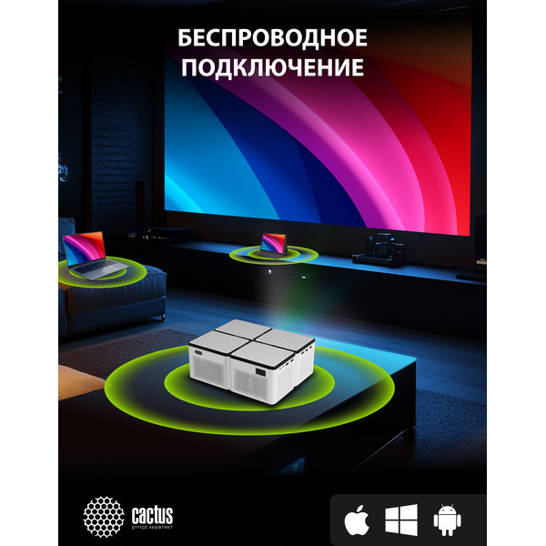 Проектор Cactus CS-PRO.03WT.WUXGA-A