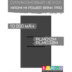 Чехол Bingo Silicone для XIAOMI Mi Power Bank Pro (PLM01ZM/PLM03ZM) 10000mAh Черный