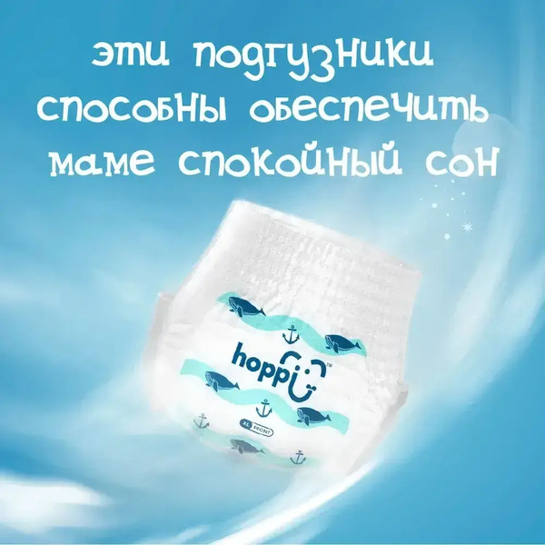 Подгузники Hoppi AirDream S 4-8кг HB-028-S (56шт)
