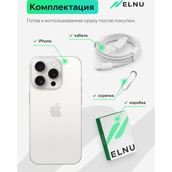 Смартфон Apple iPhone 15 Pro 256Gb восстановленный ELNU Грейд A+ ELN3102X0022 (белый титан)