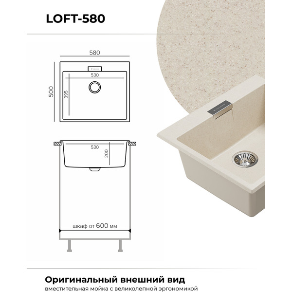 Мойка кухонная Polygran Tolero 580 (кремовый)