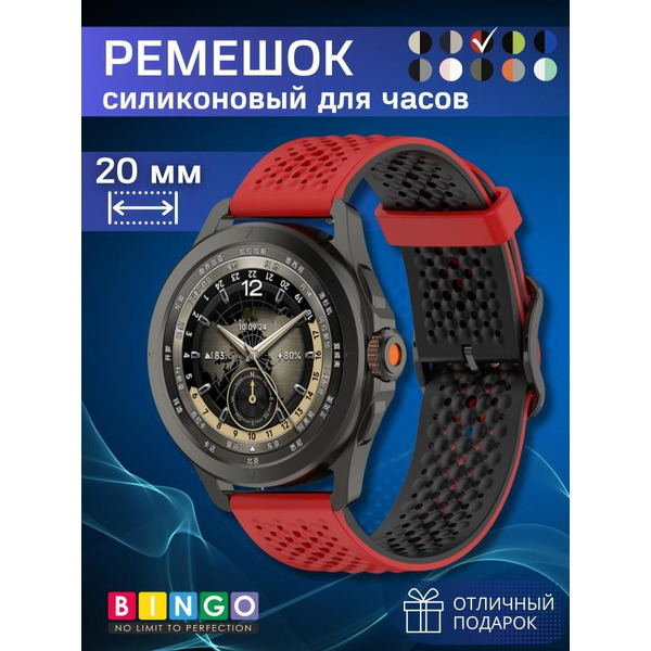 Ремешок Bingo Double Breathable для часов 20мм Красный с черным