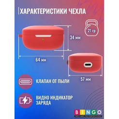 Чехол Bingo Silicone для QCY T13 (красный)