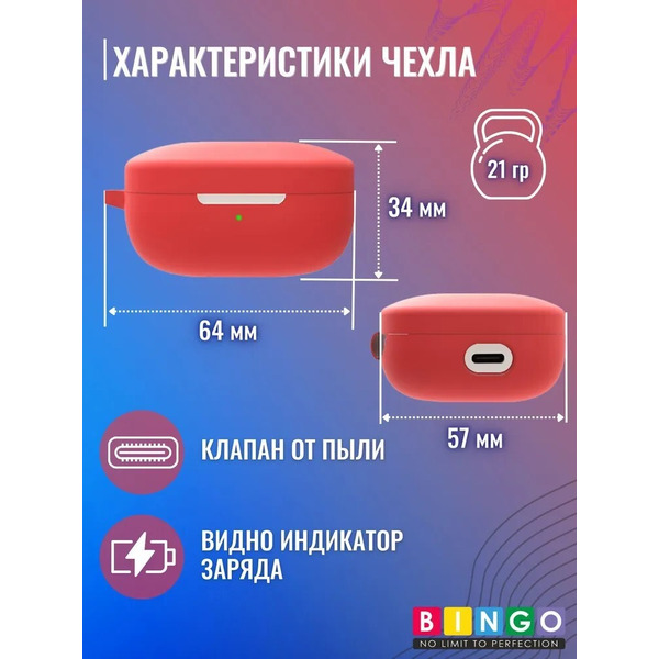 Чехол Bingo Silicone для QCY T13 (красный)