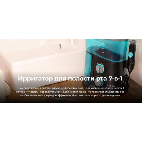 Ирригатор Cecotec ToothCare 1200 Jet Pro