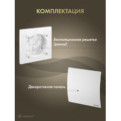 Решетка с панелью Awenta RWO100-PEB100