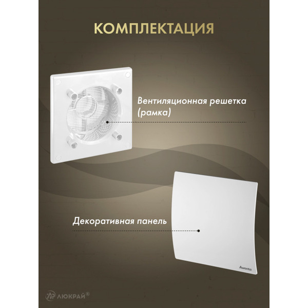 Решетка с панелью Awenta RWO100-PEB100