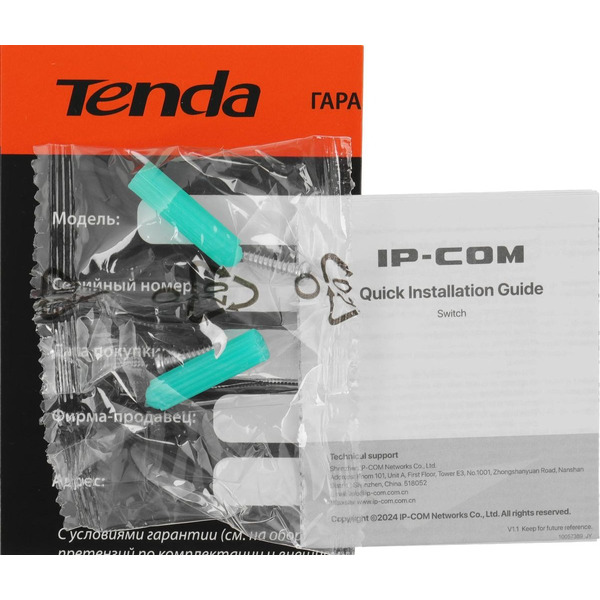 F1110P-8-63W Коммутатор IP-Com