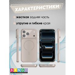 Бампер BINGO AG Magnetic для APPLE iPhone 17 Pro (золотистый)