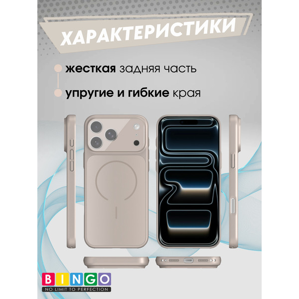 Бампер BINGO AG Magnetic для APPLE iPhone 17 Pro (золотистый)