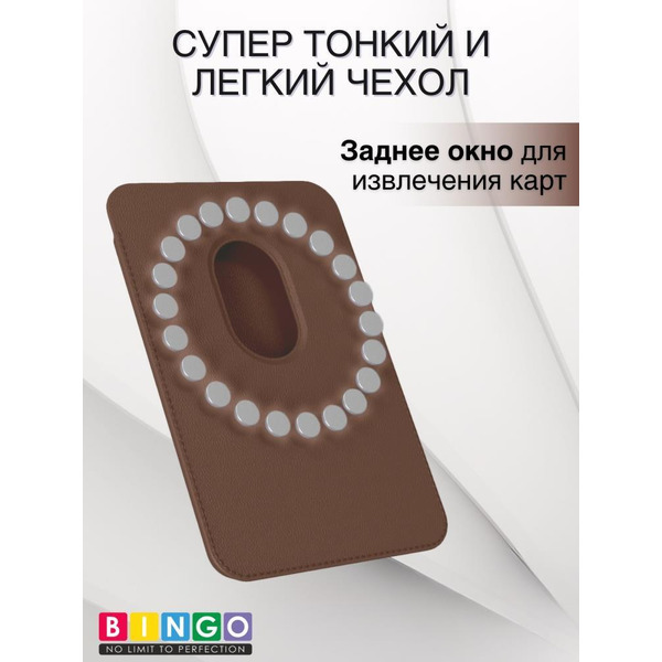Картхолдер BINGO Wallet MagSafe коричневый