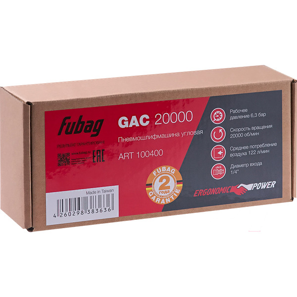 Пневмошлифмашина отрезная FUBAG ErgonomicPower GСC 20000 (100440)