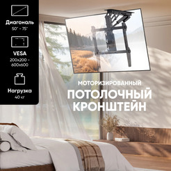 Кронштейн для телевизора ONKRON N3LE-B