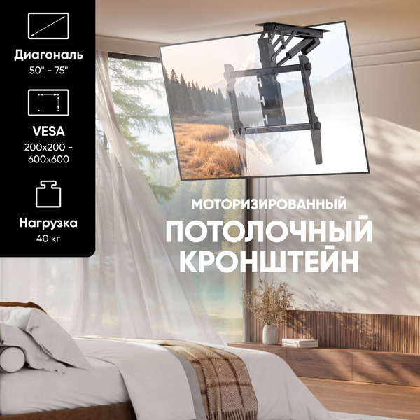 Кронштейн для телевизора ONKRON N3LE-B