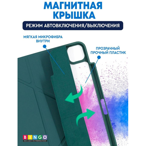 Чехол-книга Bingo Tablet Fold для Apple iPad Pro 11 (2018/2020) Зеленый