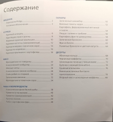 Аэрогриль Philips Series 3000 NA342/00