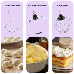 Планетарный миксер Kitfort КТ-4418