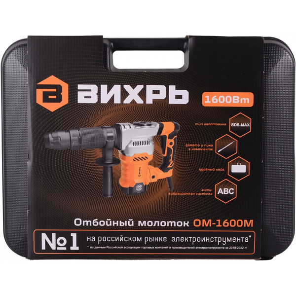 Отбойный молоток Вихрь ОМ-1600М 72/23/4