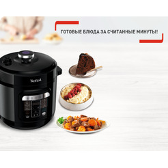 Мультиварка-скороварка Tefal CY601832